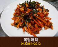 복덩어리본점(신성동):042-864-2212