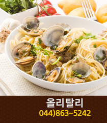 올리탈리(아름동):044-863-5242