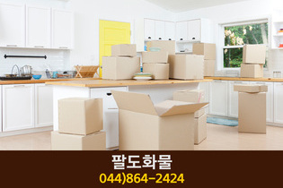 팔도화물(전의면 원성리):044-864-2424