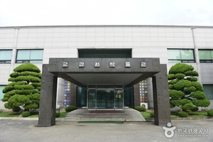 교과서박물관