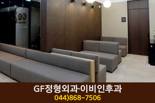 지에프정형외과의원(종촌동):044-868-7506