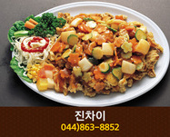 진차이(종촌동):044-863-8852