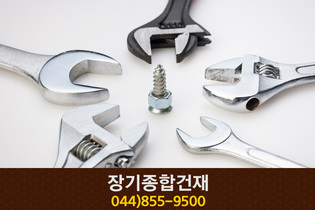 장기종합건재(장군면 봉안리):044-855-9500