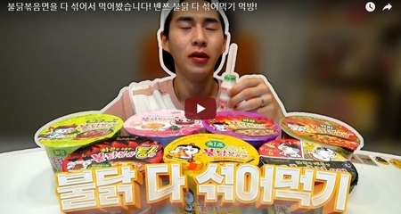 불닭볶음면을 다 섞어서 먹어봤습니다! 밴쯔 불닭 다 섞어먹기 먹방!