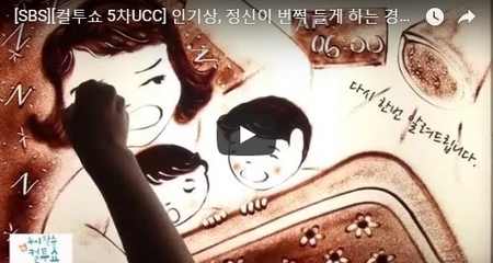 인기상, 정신이 번쩍 들게 하는 경비실 안내방송 (이민