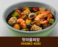 첫마을짜장(한솔동):044-863-8283
