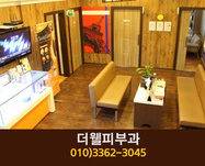 더웰피부과의원(봉명동):042-825-3045