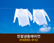 친절냉동에어컨(조치원읍 남리):010-5555-3112