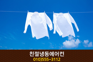 친절냉동에어컨(조치원읍 남리):010-5555-3112