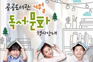 공공도서관 6개소, 4월 독서 · 문화 행사 안내