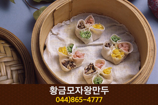황금모자왕만두(아름동):044-865-4777