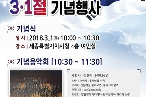 제99주년 3.1절 기념행사