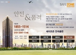 방충망 설치업체 세이프존입니다.
