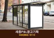 세종P&L광고기획(감성리):044-866-911