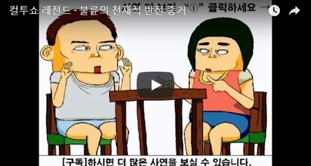 컬투쇼 레전드 - 불륜의 천재적 반전 증거