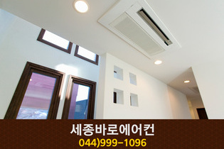 세종바로에어컨(고운동):044-999-1096