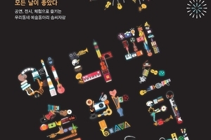 예술다반사 페스티벌