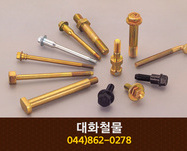 대화철물(조치원읍):041-865-4568