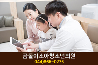 곰돌이소아청소년과의원(종촌동):044-866-0275