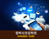정박사코딩교실(나성동):044-866-5380