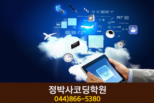 정박사코딩교실(나성동):044-866-5380