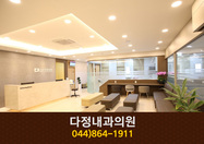 다정내과의원(다정동):044-864-1911