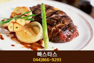 빠스타스(종촌동):044-864-1992