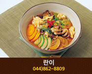 란이(도담동):044-862-8809