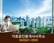가호공인중개사사무소(법동):042-621-0900