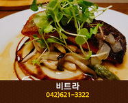 비트라(송촌동):042-621-3322