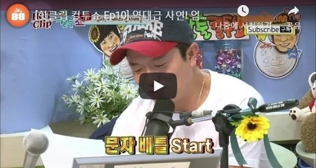역대급 사연! 엄마와 아빠의 문자 배틀~