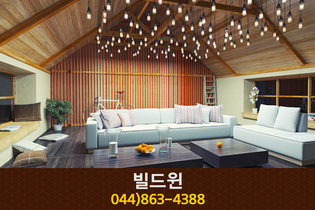 빌드윈(나성동):044-863-4388