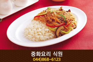 중화요리 식원(도담동):044-868-6123