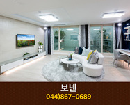 보넨(나성동):044-867-0689