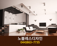 노블레스(어진동):044-863-7735