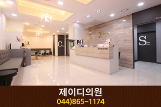 제이디의원(도담동):044-865-1174