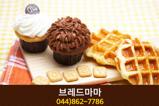 브레드마마(도담동):044-862-7786