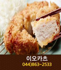 25카츠(종촌동):044-863-2533