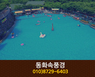 동화속풍경펜션(공주):010-8729-6403