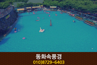 동화속풍경펜션(공주):010-8729-6403