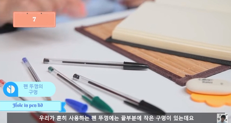 일상속 매일 사용하지만 진짜 사용법을 몰랐던 것들 TOP 7