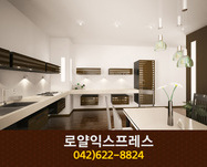 로얄익스프레스(중리동):042-622-8824