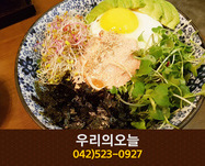 우리의오늘(오류동):042-523-0927