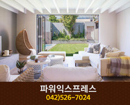 파워익스프레스(갈마동):.042-526-7024