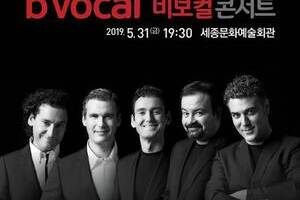 비보컬콘서트