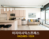 이지이사익스프레스(사정동):042-485-1024