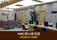 HMC하나로의원(봉명동):042-825-6088