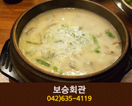 보승회관(비래동):042-635-4119
