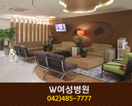 W여성병원(탄방동):042-485-7777