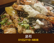 쿄리(봉명동):010-2710-4808